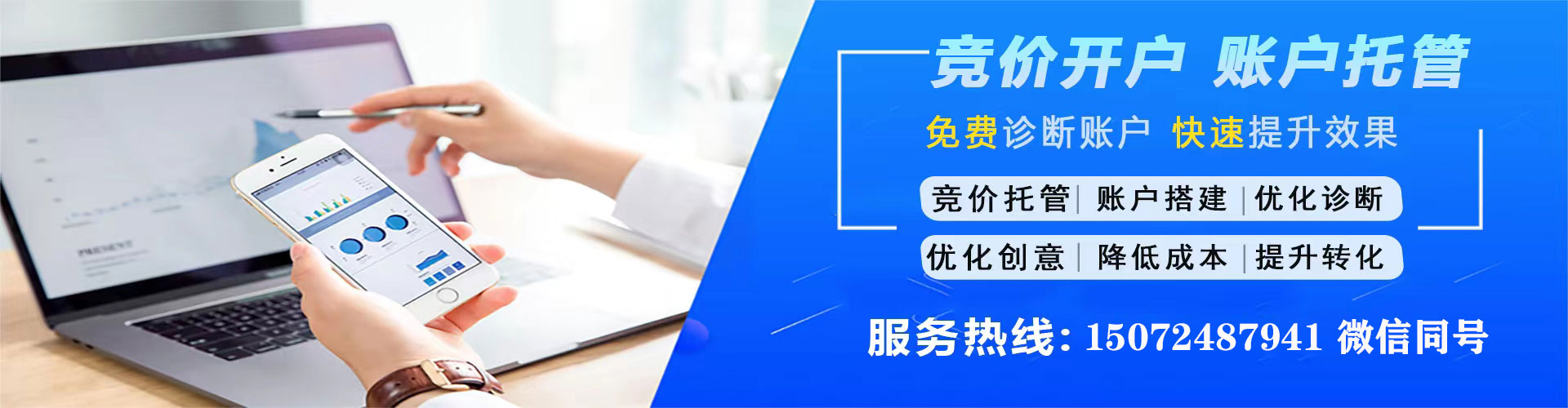 浈江sem托管